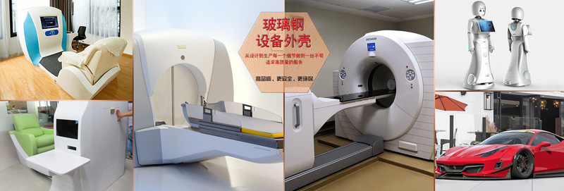 乐虎LEHU88玻璃钢医疗设备